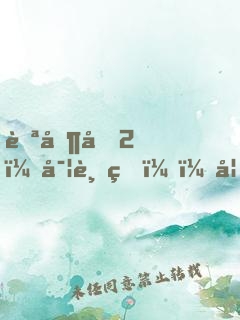 自制力2（實踐版）：如何掌控自己的情緒與命運？